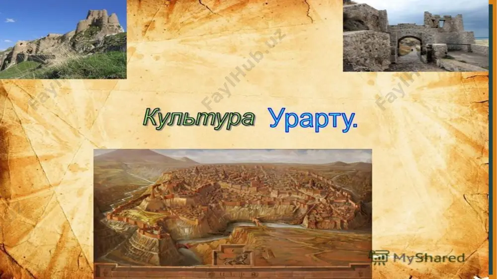 iy buyumlarda korish mumkin. jumladan, hashamatli taxtlarga o'rnatilgan haykalchalar, ya'ni boshi odam boshiga o'xshash qanotli hokiz haykalchalari alohida o'rin tutadi. bu buyumlar mum qoliplarda bronzadan quyilgan, keyin esa unga naqshlar o yilib, usti juda yupqa ishlangan taxta-taxta oltin bilan qoplangan, bu bronzadan yasalgan haykalchalarning tuzilishiga mos kelgan. naqshlari aniq va rang-barang bo'lib tovlanib turgan. haykalchalarning oq toshdan ishlangan yuza qismi va quyma qosh -kozi hamda qanotlarning qizil bo'yoq yuritilgan botiq yerlari kishida juda ravshan taassurot qoldirgan. haykaltaroshlarning jezdan ishlagan yarim odam, yarim hayvon qiyofasidagi haykali, ma'buda teyshebuning haykalchasi, hosildorlik ma'budasining oltindan ishlangan medalionlari urartu tasviriy san'atining nodir namunalari hisoblanadi. metalldan buyumlar yasash plastikasida urartu yaratgan bunday ajoyib va ifodali asarlar qadimgi sharq xalqlari san'atida alohida muhim o'rinni egallaydi. milloddan avvalgi viii asrda arin-berd tepaligida qurilgan qal'a xarobalaridan devorlarga chizilgan rasmlarning qoldiqlari topildi, bu rasmlar urartu tasviriy san'ati to'g'risida bir qadar tushuncha beradi. bu qoldiqlarga qaraganda, eni 1 metrgacha bo'lgan orginal …
