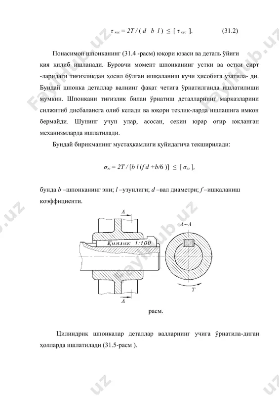 шпонкали ва шлицли бирикмалар - Page 4