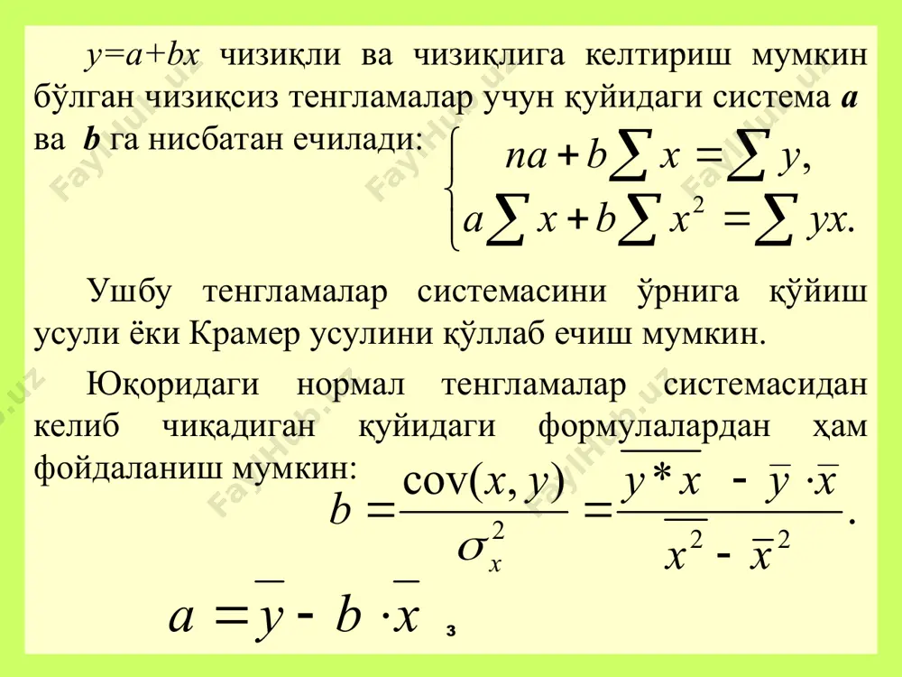эмас, аммо тасодифий миқдорлар сифатида эҳтимоллик тақсимоти билан берилган. * a + 85,58b = 155,75 a = 155,75 – 85,58b 1027 (155,75 – 85,58 b) + 89907 b = 161808 159955,25 – 87890,66 b + 89907 b = 161808 * 159955,25 – 87890,66 b + 89907 b = 161808 2016,34 b = 1852,75 b = 0,92 a = 155,75 – 85,58b a = 155,75 – 85,58*0,92 a = 155,75 – 78,73 = 77,02 демак, регрессия тенгламаси қуйидаги кўринишда бўлади: y = 77,02 + 0,92 * x ушбу регрессия тенгламасидан фойдаланиб y нинг ҳисобланган қийматларини ( ) топамиз. * корреляцион тахлил ўтказилганда қуйидаги корреляция коэффициентлари ҳисобланади: 1. хусусий корреляция коэффициентлари асосий ва унга таъсир этувчи омиллар ўртасидаги боғланиш зичлигини билдиради ва уни ҳисоблаш формуласи: бунда: у – натижавий кўрсаткич; xj - j – таъсир этувчи омил. * 2. жуфт корреляция коэффициентлари асосий омил инобатга олинмаган нуқтада ҳисобланади. агар жуфт корреляция коэффициенти …