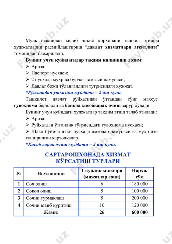 333 1 000 000 36 1 000 000 11 667 1 011 667 - жами: 30 000 000 7 525 000 37 525 000 - кредит қайтаришни йиллар кесимидаги жадвали сўмда номланиши 2021 йил 2022 йил 2023 йил фоиз 4 025 000 2 950 000 1 061 667 асосий қарз 6 000 000 12 000 000 12 000 000 жами 10 025 000 14 590 000 13 061 667 кредитлаштириш даврида молиявий кўрсаткичлар ҳисоби. фойда ва зарарлар минг сўмда номланиши 1-йил 2-йил 3-йил жами пул тушуми 216 000 216 000 216 000 648 000 сартарошхона харажатлари 10 000 10 000 10 000 30 000 иш ҳақи харажатлари 168 000 168 000 168 000 504 000 реклама харажатлари 5 000 5 000 5 000 15 000 коммунал ҳаражатлар 8 000 8 000 8 000 24 000 кредит тўловлари 10 025 14 590 13 062 37 677 солиққа қадар тушган даромад 14 …