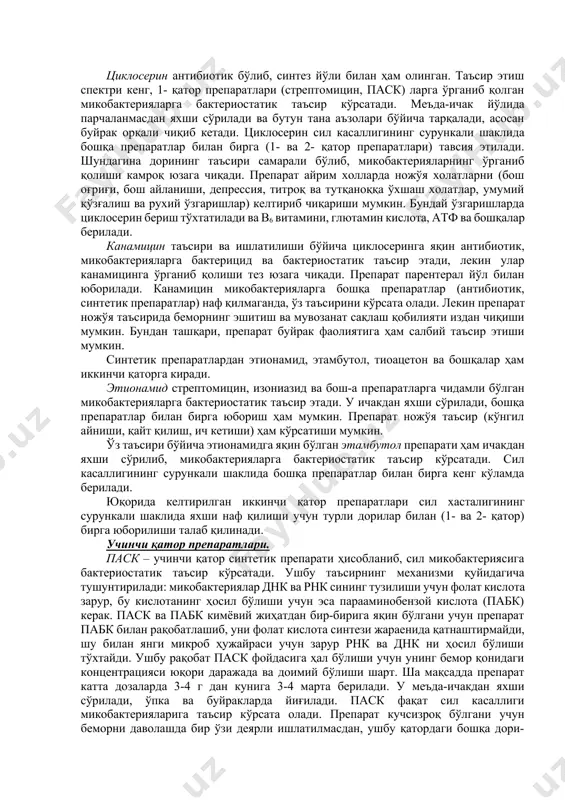 бўлган беморларни даволаш узоқ муддат давом этиши лозим, уни қайта-қайта ўтказиб туриш талаб қилинади (6-8-12 ой) иккинчи қатор дори воситалари. булар заҳира дори воситалари деб ҳам юритилади, чунки улар ўз таъсир кучи бўйича биринчи қатор препаратларига қараганда кучсизроқ ва заҳарлироқ бўлиб, касалликнинг сурункали кечишида таъсири сезиларли. хасталикнинг сурункали шакли асосан биринчи қатор препаратларининг нотўғри берилиши ёки бемор уларни кўтара олмаслиги натижасида келиб чиқади. ушбу қатор дориларининг таъсир спектри кенг бўлиб, антибиотиклар, ярим синтетик ва синтетик препаратлардан ташкил топган. уларга нисбатан одатда микобактерияларнинг чидамлиги секинроқ пайдо бўлади. лекин бундай таъсирнинг механизми, этишларича, уларнинг микодактерияларда содир бўладиган биокимёвий ва физикавий жараенларни бузиши билан боғлиқ. натижада микроб ҳужайралар девори ўтказувчанлиги издан чиқади. иккинчи қатор препаратларининг ичида кўпроқ ишлатиладиганларидан циклосерин, канамицин ва бошқа синтетик препаратларни этиб ўтиш зарур. стрептомицин. сил касаллигига даво қилишда илк бор ишлатилган самари антибиотик. уни сил микобактерияларига бўлган таъсири бактерияларнинг фермент тизимини бузиб, янги ҳужайралар учун зарур бўлган оқсил ҳосил …