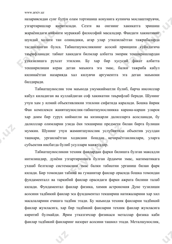осини ташкил этади. металшунослик, ярим утказгичлар технологияси фанлар тадбикий фанларнинг амалиётини ташкил этади. бирор принцип жихатдан табиий, жамиятшунослик ва гуманитар фанлар орасидаги катъий чегарани утказиб булмайди, чунки бир катор фанлар мавжудки, бу фанлар бир катор фанлар уртасида ёки мохият жихатдан уларни кушилишидан иборатдир. табиий ва жамият фанларининг кушилишидан иктисодий география фани табиий ва техник фанлар кушилишидан бионика фани, табиий, жамият ва техник фанлар комплексидаги ижтимоий экология фани дунёга келган. оламни ташкил килган барча моддий нарсаларга табиат дейилади. табиат икки турга булинади: жонли ва жонсиз табиат. жонсиз табиатга. хаво, сув ернинг тупрок катлами, тог жинслари, турли казилма бойликлар, космик жисмлар ва бошкарар киради. жонли табиатга: биосферада яшовчи барча жонли мавжудодлар мансуб, жумладан инсон хам. табиатдаги нарсалар (жисмлар) – табиий ресурслар хисобланади. табиий ресурс дегани маблаг, бойлик деган маънони билдиради. табиат – инсонларни моддий ва мънавий талабларини кондирувчи биринчи манъбаа. ер шари, унда биосфера деб аталадиган хаёт кобиги, космик фазолар системасига мухит …