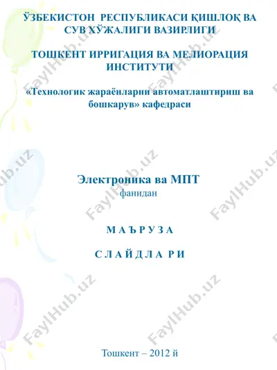 ярим ўтказгичли диодлар ва уларнинг классификацияси — PPTX