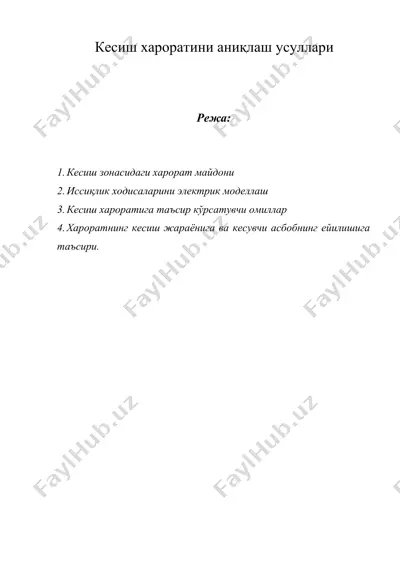 кесиш хароратини аниқлаш усуллари — DOCX
