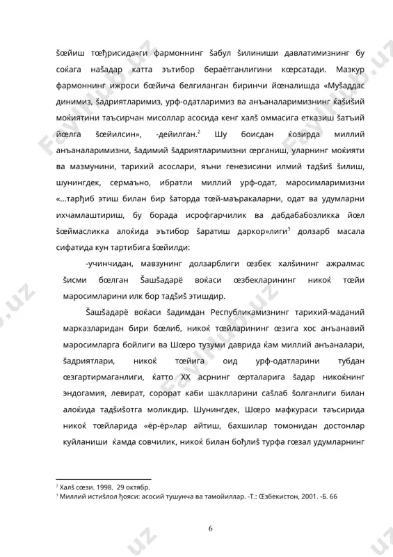 нги ва šалбида мафкуравий иммунитет ќосил šилиш муќим аќамиятга эга» . никоќ тœйи маросимларининг пайдо бœлиши šадим тарихга эга бœлиб, унда халšнинг сиёсий, иšтисодий, ижтимоий ќаёти, маънавий-маданий турмуш тарзи, ќуšуšий, ахлоšий, диний, эстетик šарашлари, миллий онги, этник šариндош-уруђчилик муносабатларининг œзига хос томонлари œз аксини топади. никоќ тœйи урф-одатлари бевосита жамият ќаёти билан ќам чамбарчас бођлиš бœлиб, шу жамиятнинг турмуш тарзини œзида акс эттиради. шу маънода, šашšадарё воќаси œзбекларининг никоќ тœйи маросимларини этнографик йœналишда тадšиš этиш мазмунан долзарб аќамият касб этади. мавзунинг œрганилиш даражаси. оила ва никоќ масаласи šадимдан илм аќиллари ва мутафаккирларнинг диššат марказида бœлган. оилавий - маиший маросимларнинг тарихий асосларига доир манбаларни таќлил šилар эканмиз, аввало, тарихимиз ва маънавиятимизнинг илк ёзма манбаи «авесто»да, šадимги сœђдий ва туркий манбаларда оила ва никоќ муносабатларига оид šимматли маълумотлар мавжудлигини алоќида таъкидлашимиз жоиз. зардуштийларнинг муšаддас китоби «авесто»да оила šуриш, никоќ муносабатларининг шартлари, ёш келин-куёвларнинг œзаро мажбурият ва бурчлари, шунингдек, никоќни бекор šилиш мезонлари …