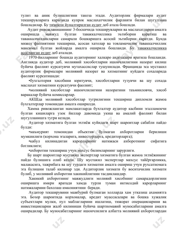 олият; •молиявий хисоботлар ишончлилигини назоратини таъминловчи, хисоб варакалар буйича комиссарлар. акшда молиявий хисоботлар тугрилигини текшириш дипломли жамоа бухгалтерлар томонидан амалга оширилди. хамма ривожланган мамлакатларда бухгалтер аудитор касбини эгалламокчи булган кишиларга узок йиллар давомида укиш ва амалий фаолият билан шугулланишга тугри келади. аудитор хизматига булган эхтиёж куйидаги шарт шароитлар сабабли пайдо булди: •маъмурият томонидан объектив булмаган ахборотларни берилиши мумкинлиги (корхона эгаларига, инвесторларга, кредиторларга); •кабул килинадиган карорларнинг натижаси ахборотнинг сифатига богликлиги; •ахборотни текшириш учун махсус билимларнинг зарурлиги. бу шарт шароитлар мустакил экспертлар хизматига булган жамоа эхтиёжининг пайдо булишига олиб келди. шу мустакил экспертлар махсус тайёргарликка, малакасига, тажрибага ва шу турдаги хизматни амалга ошириш учун рухсатномага эга булишни талаб килинар эди. аудиторлик хизмати бу воситачилик хизмати булиб, у молиявий ахборотни хакикийлигини тасдиклашдир. хакикий ахборотнинг мавжудлиги молияий хисобнинг самарадорлигини оширишга имкрн яратади хамда турли туман иктисодий карорларнинг натижаларини бахолаш имкониятини беради. аудитор текширувини мажбурий булмаган холларда хам утказиш ахамиятга эга. бозор шароитида корхоналар, кредит …