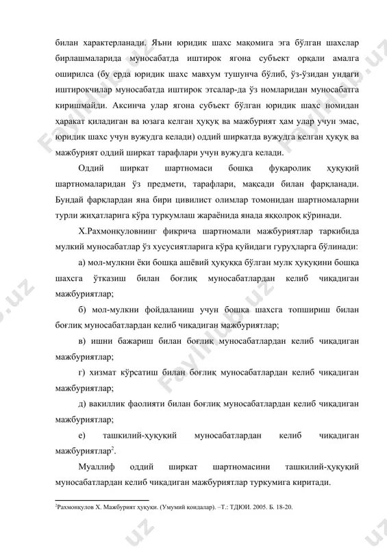 ган мажбуриятлар; г) хизмат кўрсатиш билан боғлиқ муносабатлардан келиб чиқадиган мажбуриятлар; д) вакиллик фаолияти билан боғлиқ муносабатлардан келиб чиқадиган мажбуриятлар; е) ташкилий-ҳуқуқий муносабатлардан келиб чиқадиган мажбуриятлар . муаллиф оддий ширкат шартномасини ташкилий-ҳуқуқий муносабатлардан келиб чиқадиган мажбуриятлар туркумига киритади. о.с.иоффе шартномаларни янада майдалашган ҳолда: 1. мол-мулкни ҳақ эвазига ўтказиш бўйича шартномалар; 2. мол-мулкни мулк сифатида ёки фойдаланишга текин бериш бўйича мажбуриятлар; 3. ишлар бажариш бўйича мажбуриятлар; 4. хизматлар кўрсатиш бўйича мажбуриятлар; 5. юк ва пассажирлар ташиш бўйича мажбуриятлар; 6. кредит ва ҳисоб-китоб бўйича мажбуриятлар; 7. биргаликдаги фаолият бўйича мажбуриятлар; 8. суғурта бўйича мажбуриятлар; 9. мол-мулкдан ҳақ эвазига фойдаланиш бўйича мажбуриятлар тарзида туркумлайди . о.а.красавчиков ҳам шартномаларни ўзига хос мол-мулкни топширишга бўлган мажбуриятлар, ишларни бажаришга бўлган мажбуриятлар, хизматлар кўрсатишга қаратилган мажбуриятлар, пул топширишга қаратилган мажбуриятлар тарзида туркумлайди . о.а.красавчиков юқоридаги муаллифлардан фарқли равишда оддий ширкат фаолиятни бирлаштириш бўлганлиги сабабли, бу ерда мазкур шартнома туркумлаган ишларни бажаришга бўлган мажбуриятлар ва хизматлар кўрсатишга қаратилган …