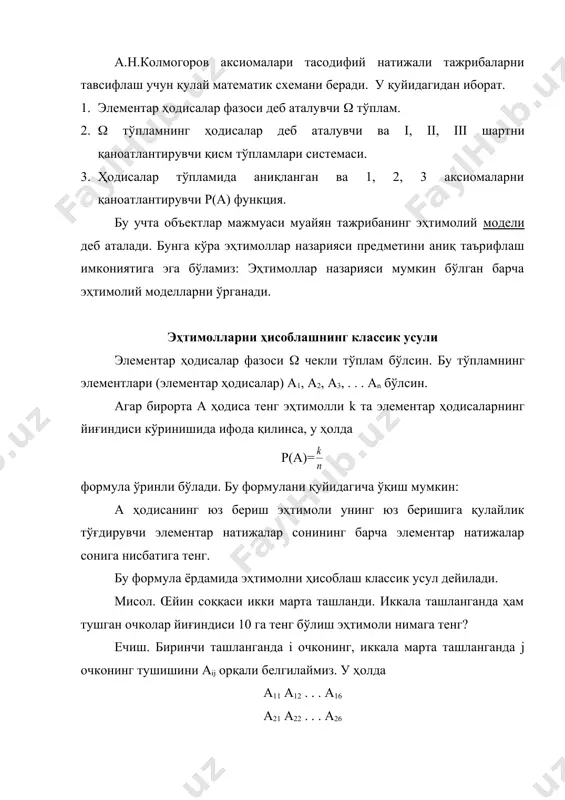 эхтимоллар назариясининг аксиомалари. эхтимолларни хисоблашнинг классик усули - Page 5
