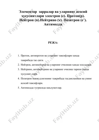 элементар зарралар ва уларнинг асосий хусусиятлари электрон (е). протон(p). нейтрон (n).нейтрино (n). позитрон (e+). антимодда — DOC