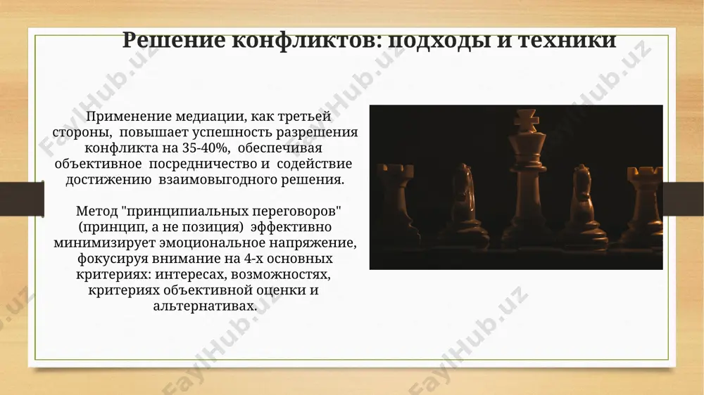 sebya idee neizbejnosti konflikta, zalojennoy v osnovu obshey teorii konflikta. nekotorie postmodernistskie podxodi kritikuyut obshuyu teoriyu konflikta za ee metanarrativniy xarakter i predlagayut dekonstruirovat ponyatiya "konflikt" i "sila", viyavlyaya ix kulturnuyu obuslovlennost i otnositelnost. istoki i razvitie obshey teorii konflikta strukturniy funktsionalizm, poyavivshiysya v seredine 20 veka (parsons), predlojil alternativniy vzglyad, rassmatrivaya konflikt kak disfunktsionalniy element, narushayushiy sotsialnuyu stabilnost, v protivoves konfliktnim podxodam. vklad rannix sotsiologov, takix kak marks (19 vek) i zimmel (nachalo 20 veka), zalojil fundamentalnie kontseptsii obshey teorii konflikta, aktsentiruya vnimanie na raspredelenii resursov i sotsialnix neravenstvax kak istochnikax konflikta. konflikt i sotsialnie izmeneniya konflikti, soglasno nekotorim issledovaniyam, sposobstvuyut 30-40% sotsialnix izmeneniy, vistupaya katalizatorom pereraspredeleniya resursov i vlasti v obshestve, chto privodit k transformatsii sotsialnix struktur. analiz 100 krupnix sotsialnix dvijeniy pokazal, chto 85% iz nix bili initsiirovani ili soprovojdalis znachitelnimi mejgruppovimi konfliktami, demonstriruya tesnuyu svyaz mejdu konfliktnimi protsessami i sotsialnim progressom (ili regressom). konflikt i vlast …