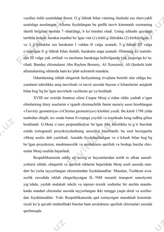 chiqib, tez orada butun evropaga yoyildi va texnikada keng tadbiq qilina boshlandi. g.monj o`zaro perpendikulyar bo`lgan ikki tekislikka to`g`ri burchak ostida (ortogonal) proyeksiyalashning asoschisi hisoblanib, bu usul hozirgacha «monj usuli» deb yuritiladi. amalda foydalaniladigan va o`lchash bilan bog`liq bo`lgan proyeksion, mashinasozlik va arxitektura–qurilish va boshqa barcha chiz- malar monj usulida bajariladi. respublikamizda oddly uy–rovzg`or buyumlaridan tortib to ulkan samali- yotlarni ishlab, chiqarish va qurilish ishlarini bajarishda monj usuli asosida stan- dart bo`yicha tayyorlangan chizmalardan foydalanadilar. masalan, toshkent avia- sozlik zavodida ishlab chiqarilayotgan il–76m rusumli transport samolyotni yig`ishda, yuzlab malakali ishchi va injener–texnik xodimlar bir nechta mamla- katda standart chizmalar asosida tayyorlangan ikki mingga yaqin detal va uzellar- dan foydalanadilar. yoki respublikamizda qad roslayotgan murakkab konstruk- siyali ko`p qavatli muhtashakl binolar ham arxitektura–qurilish chizmalari asosida qurilmoqda. respublikamizda tasvirlami o`rganish «cizmachilik» va «cizma geometri- ya» nomlar bilan 1931 yildan boshlab maktab va oliy o`quv yurtlarida o`qitila boshlandi. bu soha bo`yicha elikka yaqin …