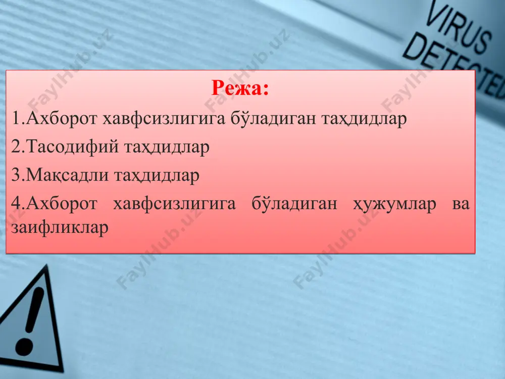 лиши ёки ўзгартирилиши. 2. сервиснинг тўхтатилиши. тахдидларнинг манбаларини аниқлаш осон эмас. улар нияти бузуқ, одамларнинг бостириб киришидан то компьютер вирусларигача турланиши мумкин. бунда инсон хатоликлари хавфсизликка жиддий таҳдид ҳисобланади. 2.1-расмда корпоратив ахборот тизимида хавфсизликнинг бузилиш манбалари бўйича статистик маълумотларни тасвирловчи айланма диаграмма келтирилган. 2.1-расм. хавфсизликнинг бузилиш манбалари ахборот хавфсизлигига таҳдидлар тасодифий таҳдидлар мақсадли таҳдидлар фалокатлар ва авариялар техник воситаларнинг ишдан чиқиши ва тўхтаб қолиши акт ишлаб чикишдаги хатоликлар алгоритмик ва дастурий хатоликлар хизматчи ходимлар ва фойдаланувчилар хатолари анъанавий жосуслик ва қупорувчилик ахборотдан рухсатсиз фойдаланиш электромагнит нурланиш ва таъсирлар тизимга рухсатсиз кириш зарарли дастурлар ахборот хавфсизлигига таҳдидлар турлари максадли харакатларга боғлик булмаган, кандайдир вактларларда содир буладиган хавфлар тасодифий тахдидлар деб аталади. тасодифий тахдидлар мақсадли тахдидлар максадли харакатларга боғлик булган, инсон факотрига боғлиқ холда содир буладиган хавфлар мақсадли тахдидлар деб аталади. барча хужумлар internet ишлаши принципларининг қандайдир чегараланган сонига асосланганлиги сабабли масофадан бўладиган намунавий хужумларни ажратиш ва уларга қарши қандайдир комплекс чораларни …