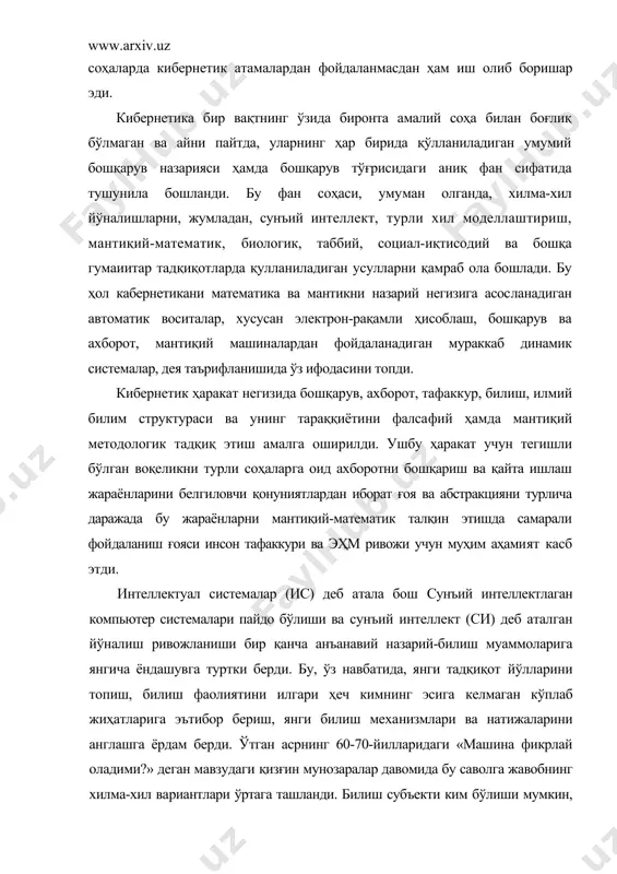 арин фикрлай оладиган субъект бўла оладими, деган савол кўпчиликни қизиқтириб қолди. сўнгги вариант тарафдорлари тафаккурнинг машинада ҳам мавжудлигини эътироф этиш мумкин бўлган таърифини ўйлаб топишга урина бошлашдики, унга кўра, масалан, тафаккур масалани ечишдан иборат, дея таърифлана бошланди. аммо шундай бўлсада, компьютер системаси бирон-бир қарор қабул қилиш қобилиятига эгалиги шубҳа остига олинар эди. “компьютер тафаккури” фикри тарафдорлари, аксинча, инсон фикрлаш фаолиятини белгиловчи шундай хоссаларни аниқлай бошлашдики, улар компьютерга хос бўлмасада, уларсиз том маънода тафаккур тўғрисида гапиришнинг иложи йўқ. тафаккурни компьютерли моделлаштириш билиш фаолиятининг механизмларини психологик тадқиқ этиш учун кучли туртки берди. бу, бир томондан, компьютерда ахборотни қайта ишлашга асосланган инсон билиш фаолиятини ўрганишда кўринса, бошқа томондан эса, ўзгача ёндашувлар, масалан, тафаккурни ўрганишнинг умумий асосида самарали ва мустақил ёндашувлар асосланган тадқиқотларни кўпайишида намоён бўлди. инсон тафаккури билан ахборотни компьютерли қайта ишлаш ўртасидаги ўхшашликни тавсифлар экан, инглиз тадқиқотчиси м. боден ёзади: «компьютерга ўхшаш тарзда ақлни чуқурроқ ўрганиш учун умумий инсоний манфаатларга хизмат қилувчи …