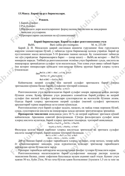 барий ва рух бирикмалари — DOCX