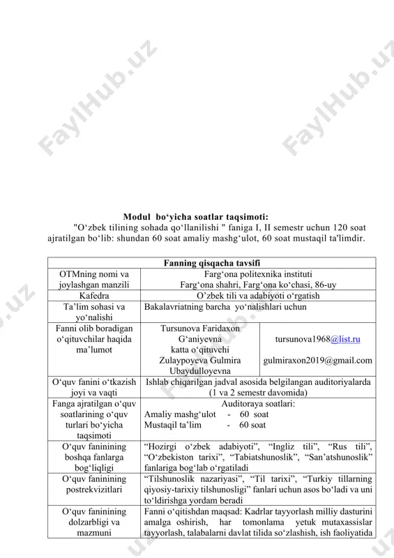 mahmudov n. yuldashev i. nutq madaniyati va davlat tilida ish yuritish. toshkent, 2013. 143-b. 6. o‘zbek tilining imlo lug‘ati. -t.: “akademnashr”, 2014 qo‘shimcha adabiyotlar 1. husanov n., mirahmedova z. mutaxassislik tili. t.: tmi, 2003. 2. jumaniyozov r., nutqiy mahorat .-t.: “adolat”, 2005, 90 b. 3.аминов м., мадвалиев а., маҳкамов н., маҳмудов н. иш юритиш (амалий қлланма) – тошкент: ўзбекистон миллий энциклопедияси, 2014. – 456 б. 4. m.x.axmedova, k.a.gayubova. “o‘zbek tili”. t. tatu, “aloqachi”, 2019. 5. tursunova f.g ‘. “lotin grafikasidan savodxonlikni oshirish”. farg‘ona, 2014. 6. tursunova f.g‘.davlat tilida ish yuritish (uslubiy qo‘llanma). farpi “texnika”. 2019. 7. tursunova f.g‘. o‘zbek tilining sohada qo‘llanilishi (uslubiy ko‘rsatma). farpi "texnika". 2021. internet saytlari: 1.http://solver.uz/translate.php - русско-узбекский переводчик. 2.http://sahifa.tj/uzbeksko_russkij.aspx - узбекско-русский переводчик. 3. http://library.ziyonet.uz/ - таълим портали yakuniy nazorat ball talabalarning bilim darajasi 90-100 barcha mavzular bo‘yicha mustaqil, ijodiy mushohada yuritadi oladigan, olgan nazariy bilimlarini amalda qo‘llay oladigan, fanning (mazmun) mohiyatini tushungan, savodxonligi va husnixati …