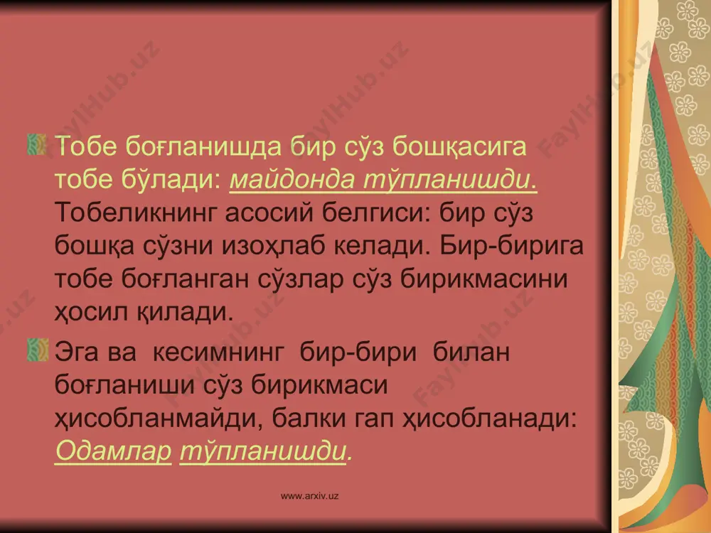 ч қандай роли йўқ.. девор соат, уй вазифа, от тўрва, нон завод каби хослик, мансублик муносабатини билдирадиган бирикмалар ҳам битишув муносабатига мисол бўлади. www.arxiv.uz www.arxiv.uz