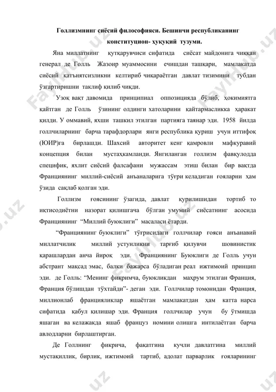 нцуз номини олишга интилаётган барча авлодларни бирлаштирган. де голлнинг фикрича, фақатгина кучли давлатгина миллий мустақиллик, бирлик, ижтимоий тартиб, адолат парварлик ғояларининг амалга ошишида кафолат бўла олади. “кучли давлат - бу диктатура эмас, балки синфлар ва шахсий манфаатлардан ҳам юқорида турувчи, умуммиллий манфаатларни ҳимоя қилувчи давлатдир”. аммо партиялар корпаратив институтлар сифатида ўзининг табиатидан келиб чиқиб, ягона ва кучли давлатга қарши туради. де голль “партиялар режими”га қарама-қарши равишда халқнинг суверенитетига асосланган, ҳақиқий демократияни тиклашни таклиф қилди. конституцияга оид бошқарув шакли ёш ҳукумат раҳбари тўғрисидаги фундаментал муаммолар референдум ўтказиш йўли билан ўз ечимини топиши лозим эди. партияларнинг қарама-қаршилигини акс эттираётган парламент, давлат ҳукуматининг маркази бўла олмайди. де голлнинг таъкидлашича; бирлик, бирдамлик, ички тартиб-интизом ҳокимиятининг ажралмас хусусиятларидан саналади. 1958 йил 1 июнда миллий мажлис де голлга ҳукумат бошлиғи лавозимини тақдим этди. бу қарор учун “мустақиллар”, мрп, “ижтимоий республикачилар” фракциясидан қисман эса - сфио ва радикаллардан 329 та депутат овоз берди. 224 та депутат эса …