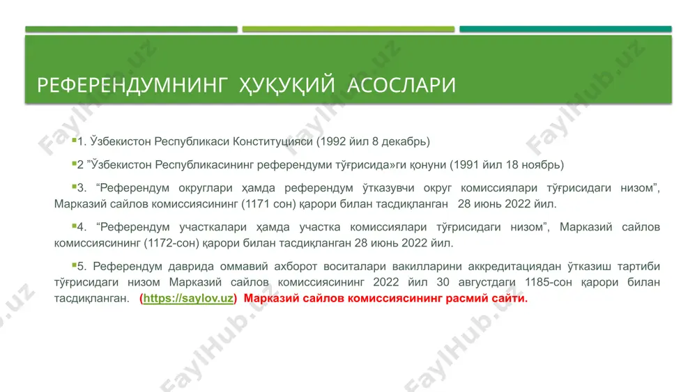 дан уч ойгача бўлган даврда исталган кунга тайинланиши мумкин”. марказий сайлов комиссияси референдум ўтказувчи округ комиссиялари референдум ўтказувчи участка комиссиялари. референдумни ташкил этиш ва ўтказувчи комиссиялар тизими i ii iii марказий сайлов комиссияси ваколатлари: референдум қонунчилигини ижросини таъминлайди ва назорат қилади; референдумни ташкил этиш ва ўтказиш соҳасида қарорлар қабул қилади, йўриқнома ва низомларни тасдиқлайди; референдум ўтказувчи округларни тузади ва округ комиссияларини тасдиқлайди; референдум ўтказувчи комиссиялар фаолиятини услубий жиҳатдан таъминлашни амалга оширади; хорижий давлат ва халқаро ташкилотлар кузатувчиларига мандат беради; референдум натижаларини аниқлайди ва эълон қилади. қорақалпоғистон республикаси, вилоятлар ва тошкент шаҳри чегаралари доирасида 14 та референдум округлари тузилади референдум округлари барча округлар миқёсида берилган овозлар натижасида марказий сайлов комиссияси томонидан референдум якунлари эълон қилинади референдум округларини тузиш тартиби : марказий сайлов комиссияси референдум тайинлаш тўғрисидаги қарор эълон қилингандан кейин кечи билан беш кун ичида референдум округларини тузиш ҳақида қарор қабул қилади. марказий сайлов комиссиясининг ушбу қарорида қуйидагилар тасдиқланади: референдум округларининг …