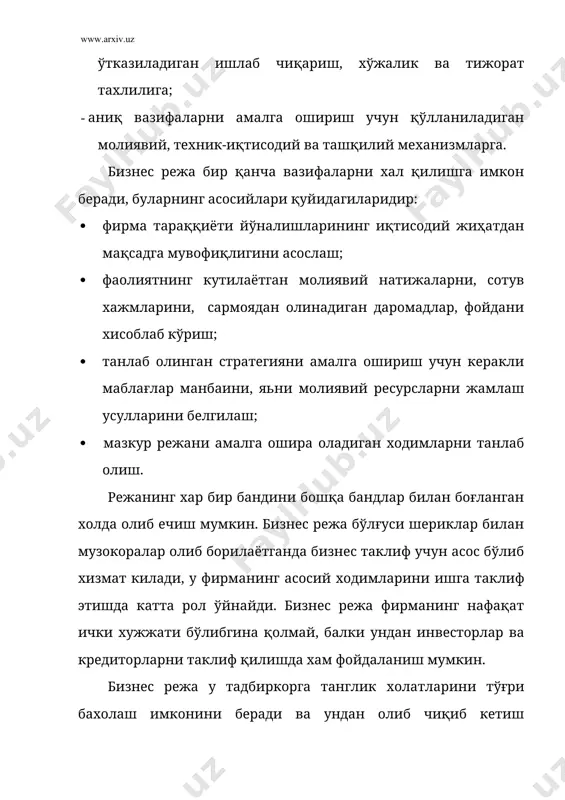 дилар. бундай карашлар нотўғри хисобланади. мулк формасидан қатъий назар барча тадбиркорлик фаолияти учун бизнес режа зарурдир. бизнес режалар кимларни кўпрок қизиқтиради. у асосан хўжалик фаолият юритувчилар ва инвестиция (сармоя)га мухтож бўлганлар учун тузилади. содда қилиб бизнес режалардан фойдаланувчиларни қуйидаги 3 гурухга киритиш мумкин: 1. иш юритувчилар. 2. мулкдорлар. 3. сармоядорлар. иш юритувчилар одатда бизнес режа тузувчиси ва бажарувчи хамдир. кам эътибор берилсада, иш юритувчининг имконияти бизнес режада эмас балки уни режалаштириш жараёнида юқори бўлади. мулкдорнинг бизнес режа тузишдан манфаатдор бўлиши ўз фирмасини келгусидаги ривожланиши хақида маълумотга эга бўлишдир. кичик корхоналарда иш юритувчи бир вақтнинг ўзида мулкдор хам бўлиши мумкин ёки хар хил ролни бажариши хам мумкин, яъни бизнес режа ташқилотчиси, бажарувчиси ва назорат олиб борувчиси. одатда бизнес режалар банклар учун тузилади. /арб банкларининг кўпчилигига бизнес режаларни тақдим этилиши мажбурийдир. кредит берувчилар бизнес режани ахборотларни қўшимча манбаи сифатида кўрадилар, яъни кредит бериш хақидаги қарорларни қабул қилишда унга асосланадилар. аммо кредит аниқ …