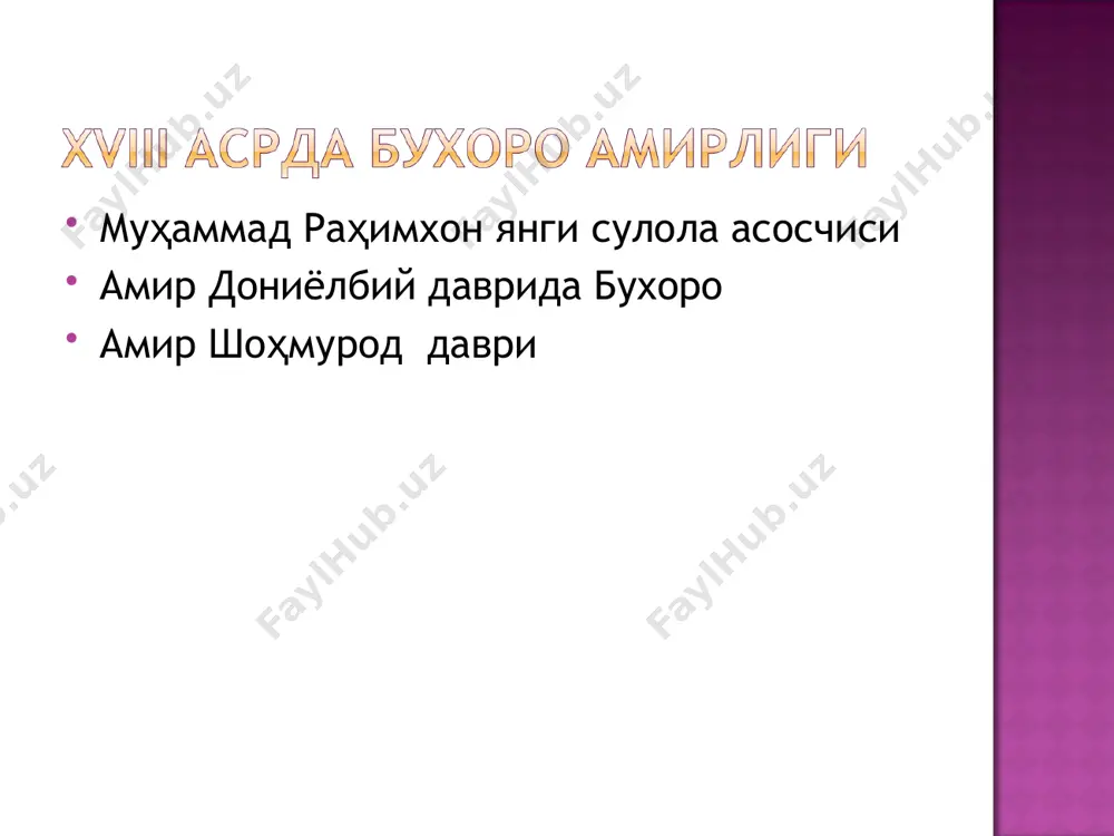 ралибий шерободдан ўз мустақилликлари учун курашди 1750-1752 йилларда шаҳризабзга тўрт юриш унинг “оқ уйли” қилиш сиёсати миёнқолдан етти уруғ,нурдан буркутлар, қўбодиёндан дўрмонлар, шаҳрисабзнинг сангфуруш қишлоғидан кенегаслар, ургутликлар, ҳисори шодмондаги тогликлар кўчирилган. yuz, kenegas, burkut, bahrin, saroy urug’larini hisorga ko’chirib yubordi. у муаммоларни қўшни давлатлар ёрдамида ҳам ҳал қилишга ҳаракат қилган 1754-1755 йиллари қўқон ҳукмдори эрдонабий ёрдамида ўратепага юриш қилган тошкент ва қошғар ҳокимлари ёрдамида қалмоқларга қарши курашган м. рахимнинг баъзи душманлари четдан ёрдам олишга ҳаракат қилганлар. ҳисордаги муҳаммад аминбий юз 1753 йили афғонистон шоҳи аҳмадшоҳ дурронийдан ёрдам сўраган, самарасиз у бирибир ҳисорни эгаллаб у ерга амакиси дониёлбийни ҳоким этиб тайинлади 1753 йил: самарқанд, ургут, зарафшоннинг юқори оқими ва жиззах ва ўратепага юришлар шаҳрисабз юриши, олимбий ва субҳонқулибий билан келишув, ўвах қалъаси ҳокими муҳамадюсуфбек билан келишув(ёвқочдибек), кенагасларнинг 32 муҳрдорининг ўлдирилиши кейинги уч йилликда панжикент, йари, фалгар, қўштут, жиззах ва зоминнинг бўйсундирилиши эрдонабий билан иттифоқ ва ўратепа масаласи нуротанинг мустақиллиги раҳимбийнинг тахтга …