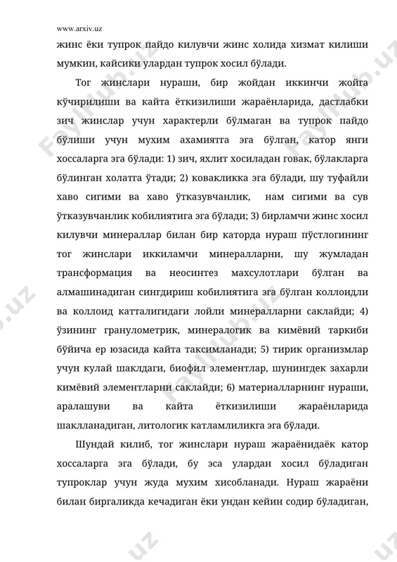 рда таркок холда бўлган кул элементлари тарзидаги озик моддалар р, s, са, мg, к сингариларни илдизлари оркали ўзлаштириб олади ва бунда азот хам тўплана бошлайди. жинсларда азотнинг хосил бўлиши ва тўпланиши асосан микроорганизмларнинг биокимёвий фаолияти натижасидир. ўсимликлар хаводаги карбонат ангидриди, сув, кул элементлари, азот ва куёш нурлари энергиясидан фойдаланиб органик моддаларни синтезлайди. таркибида кул моддалари бўлган ўсимлик колдиклари тог жинсларида ва унинг юкори кисмларида тўплана бошлайди. бу моддалар ўз навбатида микроорганизмлар учун озика ва энергия манбаи хисобланади. органик колдиклар микроорганизмлар таъсирида парчаланиб, унинг бир кисми янги органик модда-гумусга айланади. бу моддалар микроорганизмлар таъсирида секин парчаланиб ўзгарганлиги сабабли жинсларнинг юкори кисмларида тўплана бошлайди, кисман эса минераллашиб азот ва кул элементлари каби озик моддаларга ажралади. ана шу моддалар эритмага ўтиб, тупрокнинг минерал кисми ва гумус моддалари билан янги комплекс, кам харакатчан бирикмалар хосил килади ва янги авлод ўсимликлар илдизлари оркали уларни сингдириб олади. натижада, жинслардаги кул элементлари шунингдек, азот олий ўсимликлар, микроорганизмлар …