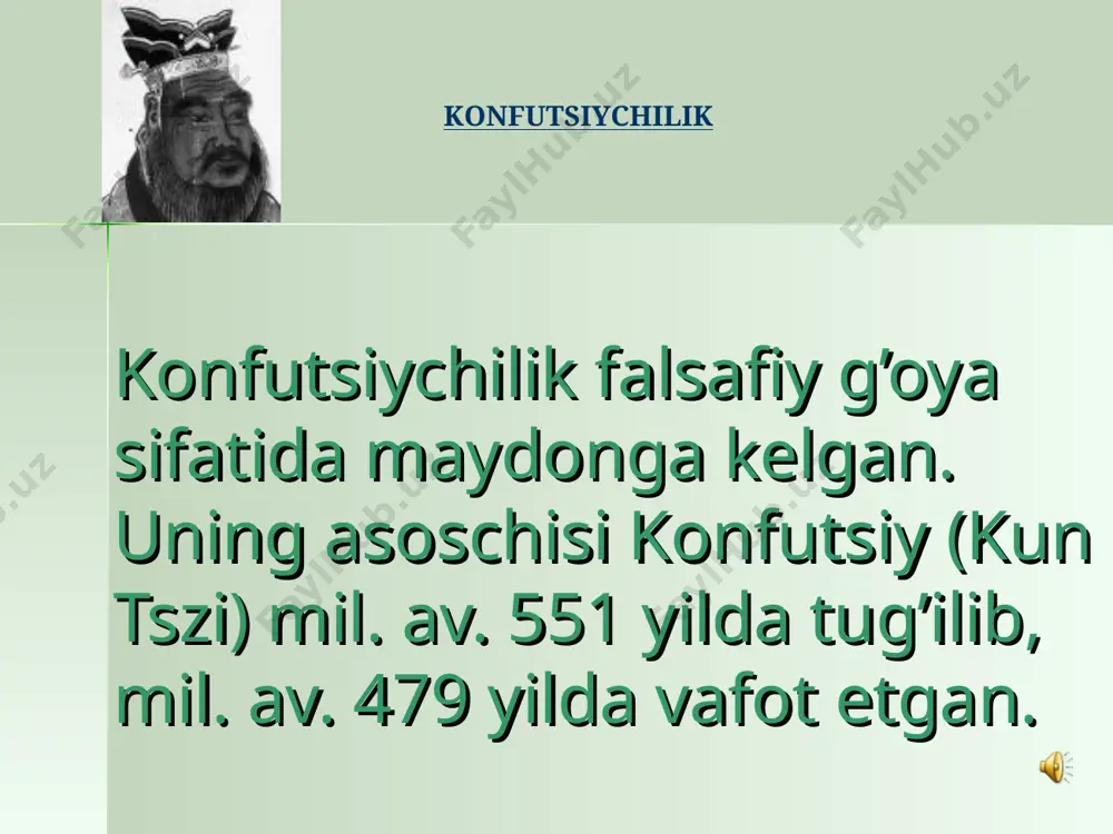 ta-onasiga munosib bo’lishi haqidagi g’oyani o’zida mujassam qilgan. konfutsiy fikricha, inson uchun syaodan muhimroq narsa yo’q. u: «syao va di (ukaning akaga, kichiklarning kattalarga hurmati) insoniylikning asosidir» degan. syaoning asosiy ma’nosi nima, farzandlik xizmati qanday bo’lishi kerak, degan savolga konfutsiy shunday javob bergan: «aqlli va ota-onangni boqishga yaroqli bo’lishingdir. chunonchi, odamlar uylarida itlar va otlarini ham boqadilar-ku? agar ota-onalariga ortiq ehtirom ko’rsatmasalar, hayvonlarni boqishlaridan nima farqi qoladi?». oila va nikoh tushunchasi konfutsiychilik xitoyda oila masalalariga hal qiluvchi ta’sir o’tkazdi. konfutsiychilik ta’limotiga ko’ra, oila nikohdan, yoshlarning kelishuvi bilan boshlanmaydi. balki, oila ehtiyojlari uchun nikoh amalga oshiriladi. konfutsiychilar urf-odatlariga ko’ra, avlodlar o’z ajdodlari ruhi oldida qilishlari kerak bo’lgan barcha marosimlarni o’z o’rnida, muntazam ravishda bajarishlari lozim. konfutsiychilikning xitoyda tarqalishi. mil. av. iv-iii asrlarga kelib konfutsiy ta’limoti ancha keng tarqaldi va katta ta’sir doirasiga ega bo’ldi. xanь sulolasi davriga kelib (mil. av. iii-ii asrlar) konfutsiychilik davlat mafkurasi darajasiga ko’tarildi xanь podshohlari konfutsiy ta’limotlarini …