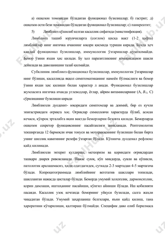 гмасимон ичак спазми, тенезмлар ва нажас қон бўлмайди. қўзиш ва ремиссия даврлари алмашиниб туради, энтеритдан фарқи ремиссия даврида беморда қориндаги оғриқ ва метеоризм сақланиб келади. лямблиознинг билиар шакли сурункали эндоген заҳарланиш белгилари (умумий ҳолсизлик, чарчаш, бош оғриғи, уйқунинг бузилиши, иштаҳа пастлиги, субфебрил ҳарорат), диспептик синдром: ўнг қовурға соҳаси ва эпигастрияда даврий оғриқ қайд қилиниши мумкин. объектив кўрганда тили оқ караш билан қопланган, қорин қапчиган, ичак қулдираши, пайпаслаганда эпигастрияда, ўнг қовурға соҳасида оғриқ, гепато-спленомегалия, ортнер-греков белгиси каби белгилар аниқланади. беморларнинг бир қисмида тери ва кўринарли шиллиқ қаватлари сариқлиги, сийдик қизариши тафовут қилинади. касаллик сурункали тус олганда меъда-ичак тизими яллиғланишига хос бўлмаган белгилар: тошмалар, аллергодерматит, терида оқимтир доғлар ҳосил бўлиши, соч тўкилиши, уйқуда тиш қайраши, уйқуда оғиздан сўлак оқиши каби белгилар қайд қилиниши мумкин. ташхисоти. лямблиознинг ҳар бир клиник шаклини лямблийнинг вегетатив шаклларининг топилиши (дуоденал суюқликда, суюқ нажас) ёки шаклланган нажасда цисталарнинг топилиши тасдиқлаши керак. қайта текшириш ўтказиб туриш керак. лямблиозни сальмоннелёз, …