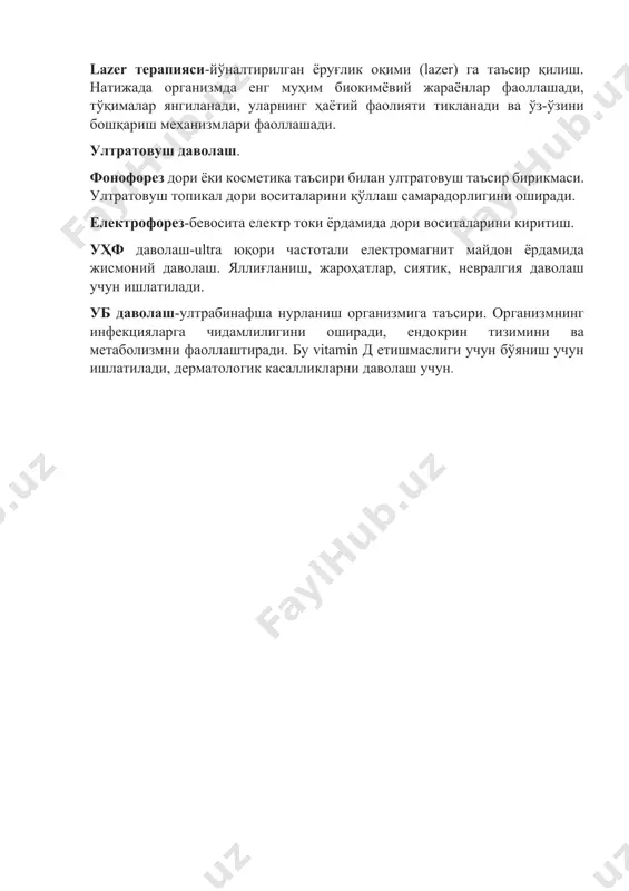 стланишлар, неврологик ва юрак касалликлари, таянч-ҳаракат тизими касалликларини оқибатларини даволашда қўлланилади. жисмоний фаоллик даражасини оширишга имкон беради. мёстимулатион-кучсиз пулс жорий мушаклар таъсири, уларни шартнома сабаб. мушак мустаҳкамлаш фаол жисмоний фаолият йўқлигида еришилади. тўқима тонусини тиклайди, моддалар алмашинувини яхшилайди, мушак таранглигини енгиллаштиради. пулс қисқа тўлқинли терапия-травматик шароитдан кейинги даврда ёрдам беради (букилишлар, дислокациялар, кўкаришлар, синишлар, гематомалар, шилинишлар ва бошқалар.), яра шифо қилмоқда, тез-тез жаг ъ ва екстремителердеки операциялар сўнг ва яллиғланиш баъзи турлари билан ишлатилади. ушбу терапия периферик қон айланиши бузилиши бўлган беморлар учун ҳам кўрсатилади. lazer терапияси-йўналтирилган ёруғлик оқими (lazer) га таъсир қилиш. натижада организмда енг муҳим биокимёвий жараёнлар фаоллашади, тўқималар янгиланади, уларнинг ҳаётий фаолияти тикланади ва ўз-ўзини бошқариш механизмлари фаоллашади. ултратовуш даволаш. фонофорез дори ёки косметика таъсири билан ултратовуш таъсир бирикмаси. ултратовуш топикал дори воситаларини қўллаш самарадорлигини оширади. електрофорез-бевосита електр токи ёрдамида дори воситаларини киритиш. уҳф даволаш-ultra юқори частотали електромагнит майдон ёрдамида жисмоний даволаш. яллиғланиш, жароҳатлар, сиятик, невралгия даволаш …