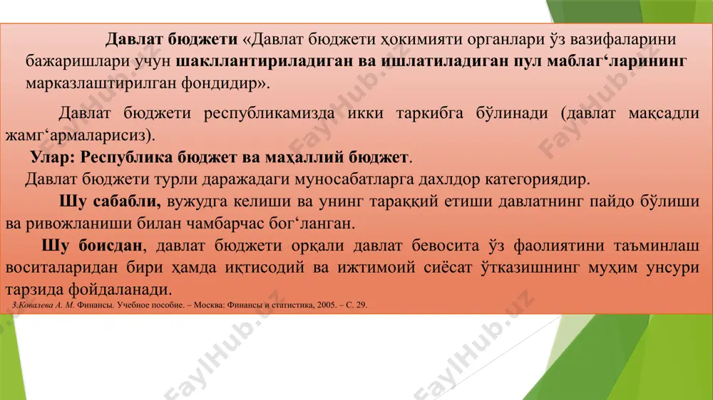 лари шаклланди. мазкур пул жамг‘армалари давлатнинг молиявий захиралари кўламини орттириш ва уларни натижавий ҳамда мақсадли фойдаланишига хизмат қилади. зотан, мамлакатимизда бозор иқтисодиётига ўтишнинг муҳим тамойилларидан бири кучли ижтимоий сиёсатдир. шу боисдан, республикамизда аҳолининг турли гуруҳларини бир неча хил усуллар орқали ижтимоий ҳимоя қилиш, давлатнинг иқтисодий ва ижтимоий сиёсатини амалга оширишда ҳамда ижтимоий дастурларни жорий қилишда доимий тарзда маълум миқдордаги пул маблаг‘ларидан мақсадли фойдаланишни тақозо етади. 2. ўзбекистон республикаси бюджет тизими ўзбекистон республикасининг бюджет тизимининг асосларини республика ва маҳаллий бюджетлар даражасида амалга ошадиган муносабатлар ташкил етади. бюджет тизими турли даражадаги бюджетлар ва бюджет маблаг‘лари олувчилар йиг‘индисини, бюджетларни ташкил етишни ва тузиш принсипларини, бюджет жараёнида улар ўртасида, шунингдек, бюджетлар ҳамда бюджет маблаг‘лари олувчилар ўртасида вужудга келадиган ўзаро муносабатларни ўзида ифодалайди. ўзбекистон республикаси бюджет тизими қуйидаги бюджетлар ўртасида юзага келади. улар: республика бюджети ва маҳаллий бюджет (қорақалпог‘истон республикаси, тошкент шаҳри ва вилоятлар миқёсида). республика бюджети – давлат бюджетининг умумдавлат тусидаги тадбирларни молиялаштиришда фойдаланиладиган …