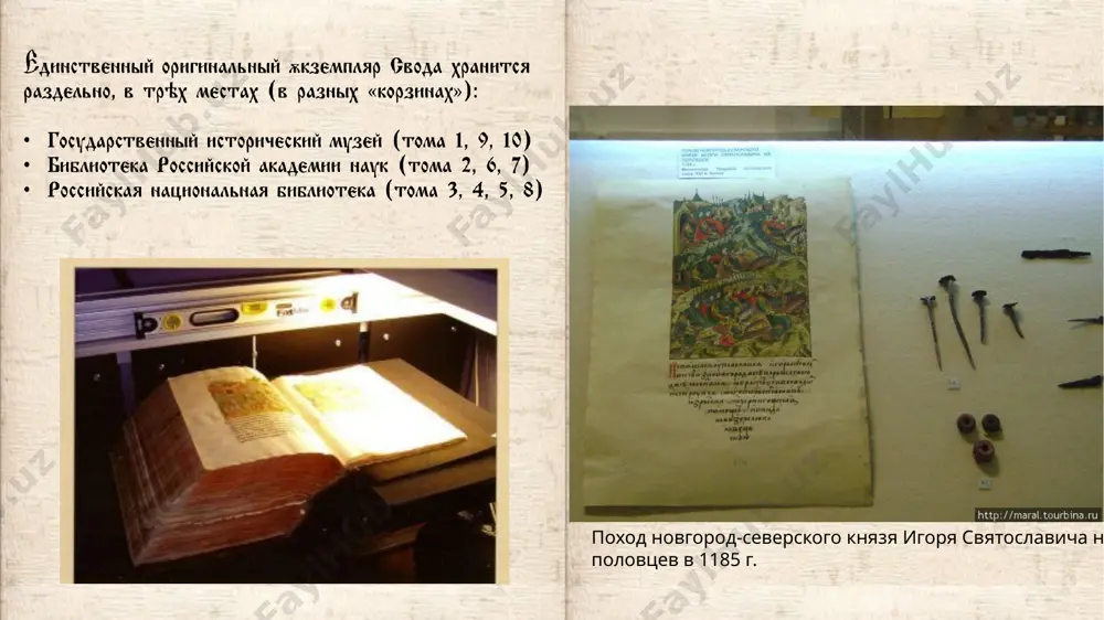 древнерусские лицевые рукописи - Page 5