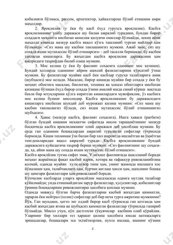 да одамларнинг соғлиги ва ҳаёти учун хавфли бўлган, кутилмаган вазиятлар содир бўлиши эҳтимолда тутилган касблар учун ўз касбига ана ўшандай мутлақо яроқли бўлиш шарти қўлланилади. санъат билан боғлиқ бўлган касблар тўғрисида ҳам худди мана шу гапларни айтиш мумкин: масалан, агар кишини тасвирий сатъат соҳасида ишлаш учун қобилияти бўлмаса, рассом, архитектор, ҳайкалтарош бўлиб етишини амри маҳолдир. 2. яроқлилик (у ёки бу касб ёхуд гуруҳга яроқлилик). касбга яроқлиликнинг ушбу даражаси шу билан ажралиб турадики, бундан бирор соҳадаги меҳнатга нисбатан монелик қилувчи омиллар бўлмайди, лекин айни маҳалда кишида мазкур касбга яққол кўзга ташланиб турган майллар ҳам бўлманди. «сиз мана шу касбни танлашингиз мумкин. ажаб эмас, сиз шу соҳада яҳши мутахассис бўлиб етишарсиз» - деб тасалли беришади, бу касбни танлаган кишиларга. бу жиҳатдан касбга яроқлилик даражасини ҳам юқоридаги таърифдан билиб олиш мумкин. 3. мос келиш (у ёки бу фаолият соҳасига одамнинг мос келиши). бундай ҳолларда одамнинг айрим шахсий фазилатларини кўрсатиб ўтиш мумкин. бу фазилатлар …