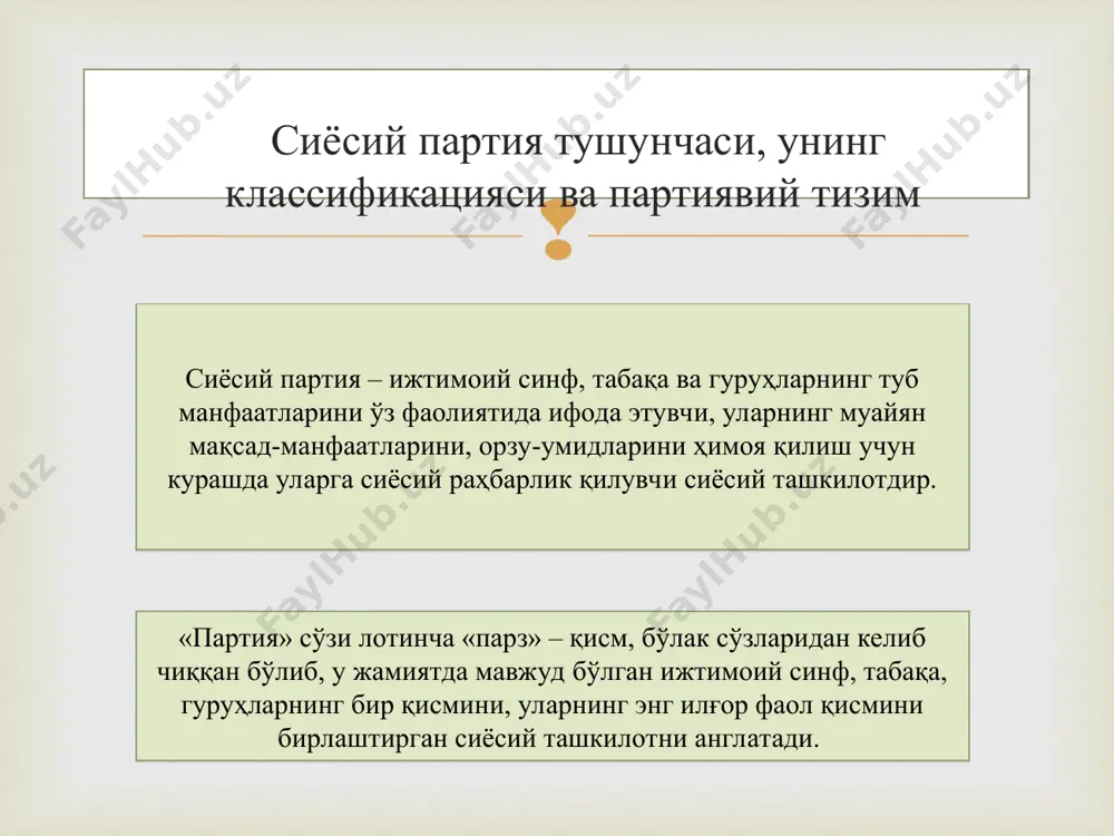 ёсий партиялар билан давлат ўртасидаги ўзаро муносабатлар, бошқа томондан – партиялар сиёсий тизимнинг ижтимоий элементлари ва фуқаролар ўзаро муносабатлари ифодаси. партия тизими маълум бир жамият ёки давлатлар томонидан қабул қилинмаган. масалан, бутан, уммон, қувайт, саудия арабистони кабилар. шу билан бирга бир партияли ёки кўп партияли тизимлар ҳам мавжуд. сиёсий партияларнинг партиявий тизим жиҳатидан таснифи, турлари дунё давлатларида партиявий тизим классификацияси, турлари қуйидагилардан иборат бўлиб келган: кўп партиявийлик тизими ҳукмрон пратиялар ҳукмронсиз партиялар сиёсий партияларнинг партиявий тизим жиҳатидан таснифи, турлари ii кўп партиявийлик тизими икки партиявийлик тизими бир партиявийлик тизими i ii iii сиёсий партияларнинг тузумга кўра турлари буржуа-демократик партиялар авторитар партиялар социалистик партиялар сиёсий партиялар фаолиятидаги устунлик хусусиятига қараб, уларни қуйидаги турларга бўлиш мумкин: авангард типидаги партиялар парламент типидаги партиялар сайлов кампаниясида иштирок этиш учун тайинланадиган партия муносабат партияси, клуб партияси сиёсий партияларнинг синфий белгиларига кўра пролетар (ишчи) деҳқон майда буржуа буржуа помешчик партиялар сиёсий партиялар мафкуравий белгиларига кўра коммунистик …