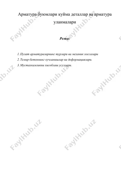 арматура буюмлари куйма деталлар ва арматура уланмалари — DOC