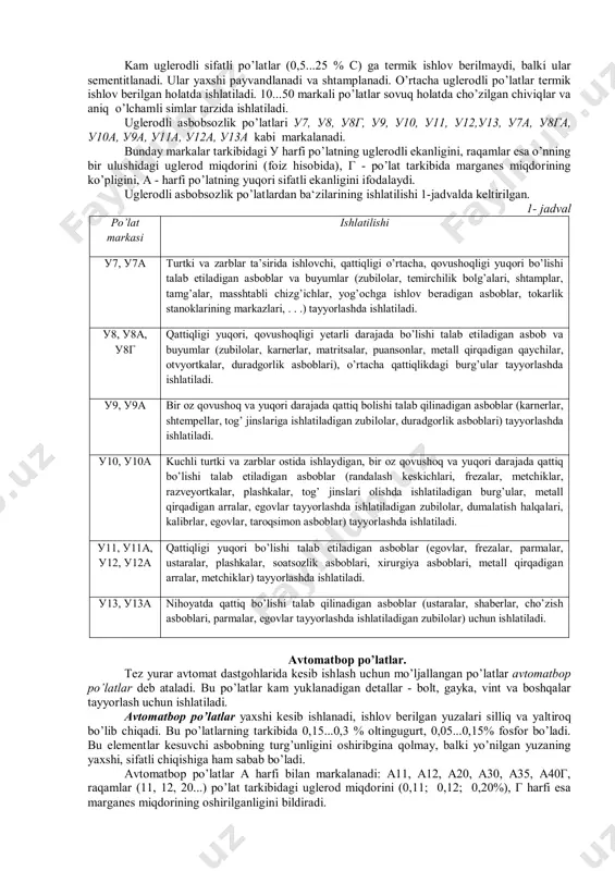 riga bо’linadi. ishlatilish sohasiga kо’ra konstruksion va asbobsozlik pо’latlariga bо’linadi. konstruksion pо’latlar о’z navbatida qurilish (0,3 % gacha с) va mashinasozlik (0,5 % gacha с) pо’latlari deb turlanadi. asbobsozlik pо’latlari tarkibida 0,6 % dan kо’proq miqdorda uglerod bо’lib, ular kesish va о’lchov asboblari, hamda shtamplar tayyorlash uchun ishlatiladi. sifatiga kо’ra uglerodli pо’latlar quyidagicha turlanadi: - oddiy sifatli (s ≤ 0,06 % ; р ≤ 0,04 % ) ; - sifatli ( s ≤ 0,04 % ; р ≤ 0,04 %) ; - yuqori sifatli (s ≤ 0,03 % ; р ≤ 0,03 %). oddiy sifatli uglerodli pо’latlardan issiq holatda prokatlash yо’li bilan turli prokatlar (balkalar, chiviq, shveller, burchakliklar, trubalar, listlar), pokovkalar, qurilish konstruktsiyalari, armatura va mashinalarning yengil sharoitda ishlaydigan detallari tayyorlanadi. bu pо’latlar ishlatilish sohasiga kо’ra va kafolatlanadigan xossalariga qarab uchta guruhga bо’linadi: - a - mexanik xossalari kafolatlanadi; - б - kimyoviy tarkibi kafolatlanadi; - в - mexanik xossalari …