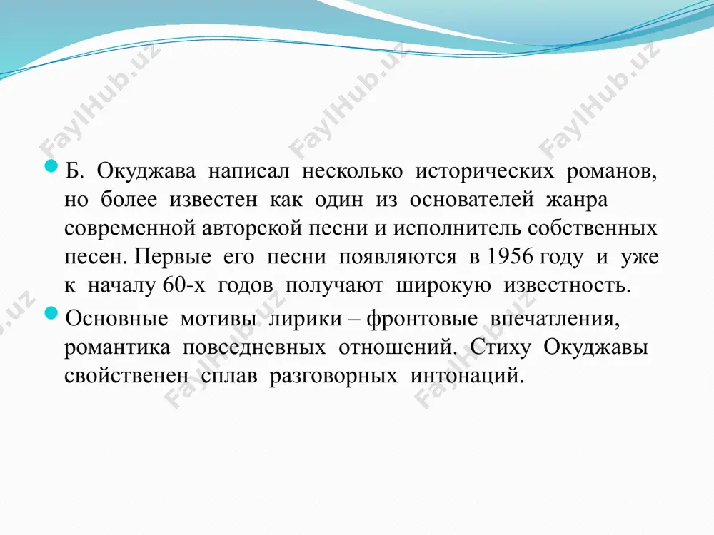 б.ш. окуджава. 9 - sinf - Page 4