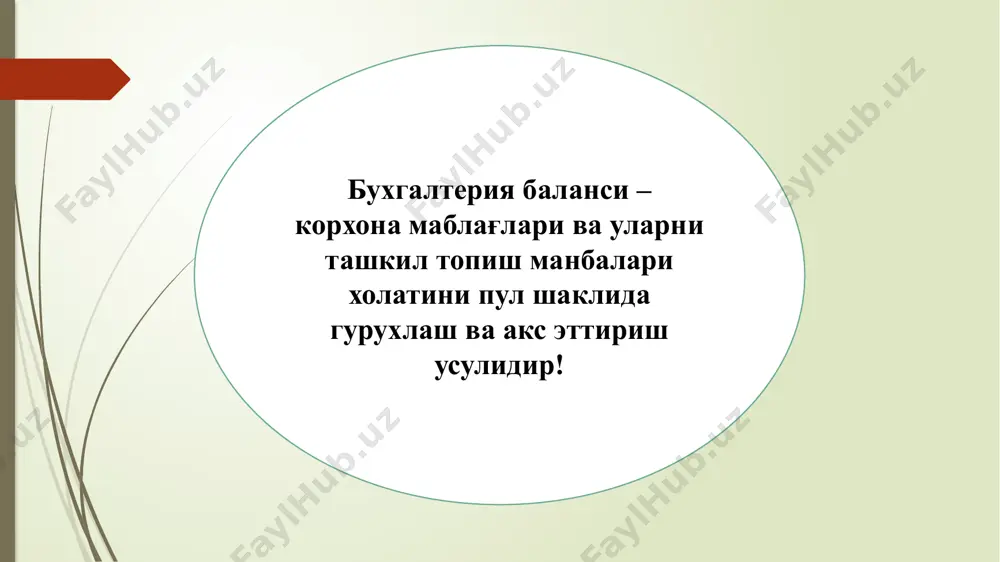 бухгалтерия баланси - Page 5