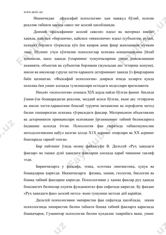 рок этади. бироқ кўпчилик кузатувчилар тушунувчан ёки гуманитар психология, психологик тафаккур алоҳида сфераси сифатида ажратадилар, қайсики тушуниш асосий метод сифатида гавдаланади. табиий – илмий ёнадашиш психологларни одам ва ҳайвонларни ташқи кузатиш фаолиятини, хатти-ҳаракатини текширишга йўналтиради. психологияни хатти-ҳаракат фанларига қўшишда, тадқиқот, ўлчаш ва экспериментни психологияда хулқ-атвор кузатиш методлари деб аташади. инсоннинг хулқ-атвори вербал (нутқий) ва новербал (предметли ҳаракат, нутқсиз коммуникация) га бўлинади. текширув усуллари – бу вербал ва новербал хатти-ҳаракатларни рўйхатга олувчи методикадир. умуман олганда, экспериментал психология турли хил психик вазиятларни экспериментал методлар ёрдамида тадқиқ қилишни ўрганади. психологиянинг экспериментал деб аталишига унинг методи сабаб бўлган. агар фалсафа умуман олганда табиат қонунларини ўрганса, экспериментал психология эса фан соҳасида ҳайвон ва инсоннинг хусусиятларини англаб олишга ёрдам беради. экспериментал психология фани соҳасидаги билимлар, илмий хулосалар нафақат эксперимент, балки кузатиш, сўроқ ва бошқа методлар ёрдамида тўпланган. маълумки, фалсафа ва умуман психология фани орасида дастлаб чегара йўқ эди. арастунинг "жон ҳақида" асари дастлабки метофизик асар бўлиб …