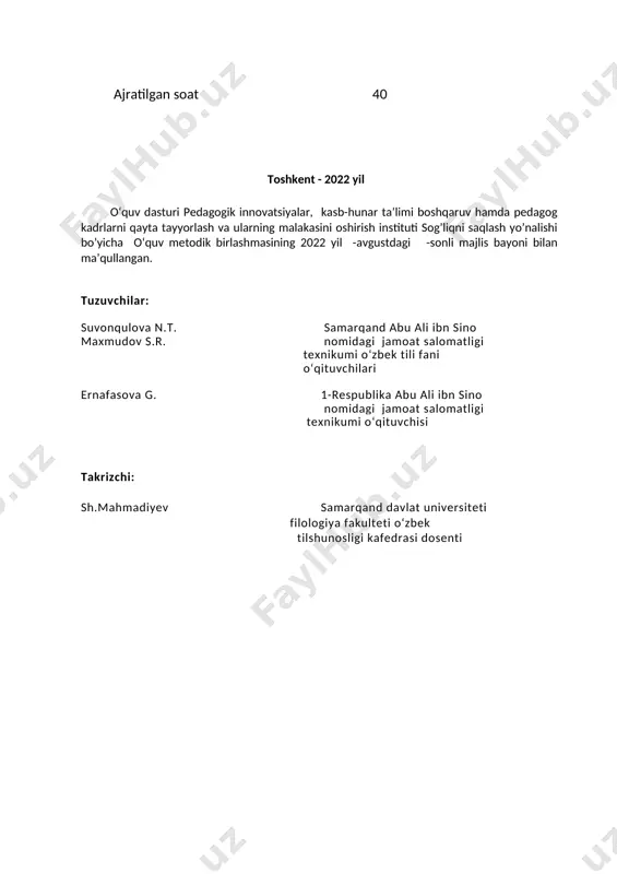 lifbosini o‘rganishning ahamiyati.o‘zbek tilining tovush tuzilishi.unli va undosh tovushlar. 2 n 1 2 oilam-tayanchim va faxrim og‘zaki nutq: oilaviy munosabatlar,qarindosh-urug‘chilikka oid so‘z va iboralar ishtirokida matn tuzish. yozma nutq: ”oila-muqaddas dargoh”, ”qarindoshlar davrasida” mavzusida hikoya tuzish. grammatika:urg‘u va bo‘g‘in ko‘chirish qoidalari. 2 n 1 3 o‘zbekiston respublikasi davlat ramzlari og‘zaki nutq: mavzuga oid matnni o‘qib tushunish. matndagi termin va iboralarning ma’nosini izohlash. davlat ramzlarining o‘rni va ahamiyati haqida so‘zlash. yozma nutq: mavzuga oid mashq va topshiriqlar ustida ishlash. ”men nechun sevaman vatanimni” mavzusida insho yozish. grammatika: leksikologiya. so‘zlarning to‘g‘ri va ko‘chma ma’nosi (omonim,antonim,sinonim,paronim so‘zlar). 2 n 1 4 ona tili-millat ko‘zgusi og‘zaki nutq: mavzuga oid matnni o‘qib tushunish. matndagi atamalarning ma’nosini izohlash. til va muloqot madaniyati haqidagi maqollardan yod olish. yozma nutq: “ tilga e’tibor-elga e’tibor” mavzusida esse yozish. grammatika: so‘z va atama.til va terminologiya. 2 n 1 5 odam anatomiyasi og‘zaki nutq: mavzuga oid matnni o‘qib tushunish, matndagi termin …