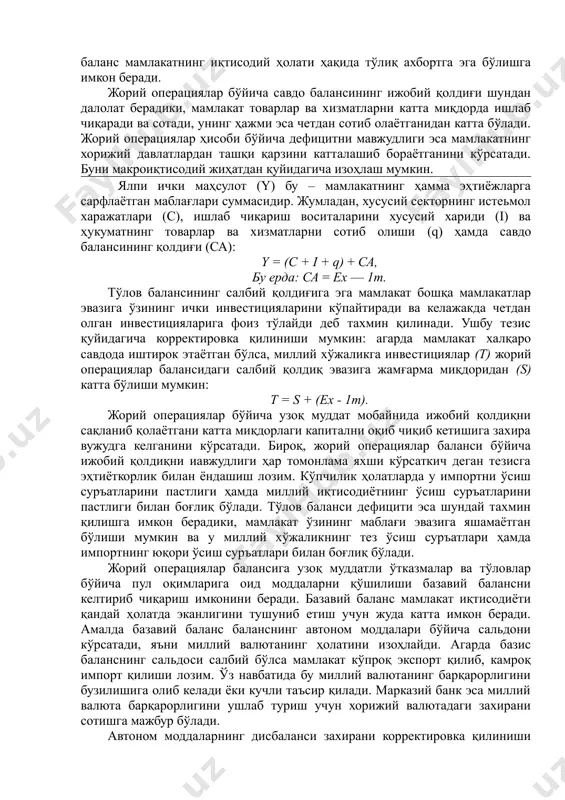 ди – капитални ақшга оқиб кириб келиши тўлов балансида автоном моддаларга тегишлими ёки баланслаштирувчи моддаларга тегишлими ? агарда капитал эгалари нуқтаи-назаридан қаралса, уларнинг ақш қииматбаҳо қоғозоарига сармоя сарфлаш орқали иқтисодиётга капитал киритиш ҳақидаги қарори мустақил бўлиб ҳисобланади ва шу туфайли капитал оқими автоном моддаларга тегишли бўлади. бироқ, ақш ҳукуматнинг нуқтаи-назаридан фоиз устамасини кўтарилиши туфайли капитал оқимини кўпайиши тўлов балансидаги дефицитни қоплашга қаратилган ҳатти – ҳаракат бўлиб ҳисобланади ва шу сабабга кўра у баланслаштирувчи моддаларга тегишли бўлади. амалда эса баланс моддасида ҳам автоном ҳам компенсация қилувчи моддаларга тегишили битим акс этиши мумкин. ваниҳоят, битта битим баланс тузилаётганда мақсадига кўра ҳам автоном ҳам компенсация қилувчи деб қаралиши мумкин. мамлакатнинг халқаро ҳисоб-китобларини ҳисоблашда авваламбор экспорт ва импортнинг нисбати ҳисобга олинади. четга сотилган ва хориждан сотиб олинган товарлар балансини таққослаш савдо балансини аниқлашга имкон беради. савдо балансини аниқлаш ойма-ой, чораклик ёки ярим йиллик ҳамда йиллик ҳисобот шаклида бўлиши мумкин. бу ҳисобот божхона органлари статистик …