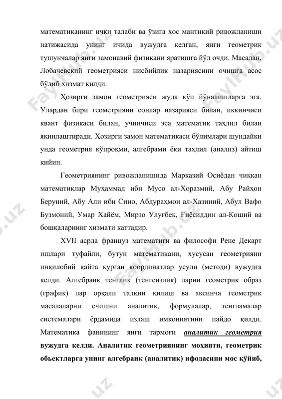 иддин ал-коший ва бошқаларнинг хизмати каттадир. xvii асрда француз математиги ва философи рене декарт ишлари туфайли, бутун математикани, хусусан геометрияни инқилобий қайта қурган координатлар усули (методи) вужудга келди. алгебраик тенглик (тенгсизлик) ларни геометрик образ (график) лар орқали талқин қилиш ва аксинча геометрик масалаларни ечишни аналитик, формулалар, тенгламалар системалари ёрдамида излаш имкониятини пайдо қилди. математика фанининг янги тармоғи аналитик геометрия вужудга келди. аналитик геометриянинг моҳияти, геометрик обьектларга унинг алгебраик (аналитик) ифодасини мос қўйиб, уларнинг хусусиятларини ўрганишни, унга мос алгебраик ифодаларни текшириш орқали амалга оширилади. 2. координатлар усули ва содда масалалар. маълумки, ўзаро перпендикуляр бўлган горизонтал ва вертикал сонлар ўқи декарт тўғри бурчакли координатлар системасини ташкил қилади. бу система орқали текисликдаги нуқта билан бир жуфт ҳақиқий сон ўртасида бир қийматли мослик ўрнатилади. текисликда нуқта билан белгиланади. сонларга унинг координатлари дейилади. ,,нуқта берилган” деган ибора унинг координатларининг берилганлигини, ,,нуқтани топинг” деган ибора эса, шу координатларни топишни тушунилади. координатлар системаси орқали ўрнатилган бундай мосликка …