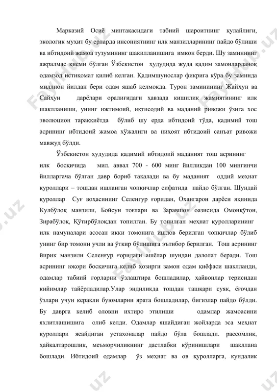 йкалтарошлик, меъморчиликнинг дастлабки кўринишлари шакллана бошлади. ибтидоий одамлар ўз меҳнат ва ов қуролларга, кундалик турмушда ишлатадиган буюмларга турли белги ва чизиқлар чизиб уларни гўзаллигини орттира бошладилар, ўзлари учун безак-тақинчоқлар яратишга ҳаракат қилганлар обишер (фарғона), мачой ғори (бойсун)дан топилган суяк бигизлар, турли тақинчоқ-маржонлар, шунингдек аёл ҳайкаллари шу давр кишилари «нафосати» далилидир. аста-секин одамлар катта бўлмаган жамоаларга бирлаша бошладилар. уларнинг тез бир жойдан иккинчи жойга кўчиб ўтиш, янги ерларни ўзлаштириш имкониятини берди. бу имконият бир жойда пайдо бўлган ғояларни янги ерларга етиб боришига асос яратди. инсон тафаккури ва у билан боғлиқ ижодий фаолиятни ривожлантирди. балиқ тутиш тўри, овчилик учун камон, ўткир найзали камон ўқи ихтиро этилди, ҳайвонлар қўлга ўргатила бошланди. кўчиб юриш учун зарур сол қайиқлар яратилди. мезолит асрига келиб (мил.ав.12-7 мингинчи йиллар) кўп жойларда йирик ҳайвонлар қирилиб кетди. майда ҳайвонлар овига эса якка овчиликка олиб келди. бу ўз навбатида шахсий мулк масаласига бориб тақалди. энди ов қилинган майда ҳайвон гўштини катта …