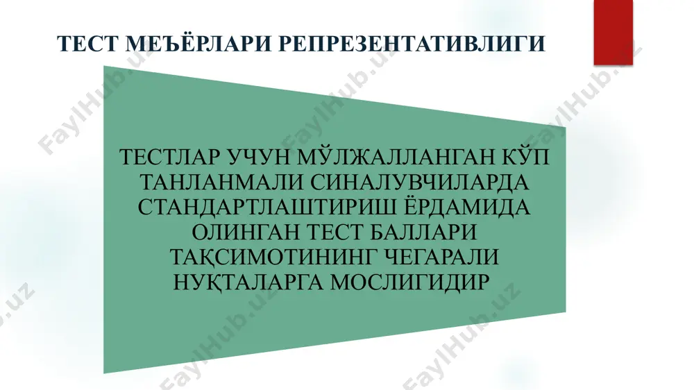 талабаларда тест меъёрларининг репрезентативлиги тўғрисида билимларни шакллантириш - Page 5