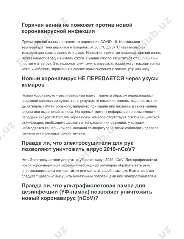 shno-kapelnim putem, t.e. v rezultate vdixaniya kapel, videlyaemix iz dixatelnix putey bolnogo, naprimer pri kashle ili chixanii, a takje kapel slyuni ili videleniy iz nosa. na danniy moment informatsiya o vozmojnosti peredachi virusa 2019-ncov cherez ukusi komarov otsutstvuet. chtobi zashititsya ot infektsii, neobxodimo derjatsya na rasstoyanii ot lyudey, u kotorix nablyudaetsya kashel ili povishennaya temperatura, a takje soblyudat pravila gigieni ruk i respiratornoy gigieni. pravda li, chto elektrosushiteli dlya ruk pozvolyayut unichtojit virus 2019-ncov? net. elektrosushiteli dlya ruk ne ubivayut virus 2019-ncov. dlya profilaktiki novoy koronavirusnoy infektsii neobxodimo regulyarno obrabativat ruki spirtosoderjashim antiseptikom ili mit ix vodoy s milom. vimitie ruki sleduet tshatelno visushit bumajnimi polotentsami ili elektrosushitelem. pravda li, chto ultrafioletovaya lampa dlya dezinfektsii (uf-lampa) pozvolyaet unichtojit noviy koronavirus (ncov)? uf-lampi ne sleduet ispolzovat dlya sterilizatsii ruk ili drugix uchastkov kojnogo pokrova, poskolku ultrafioletovoe izluchenie mojet vizvat eritemu (razdrajenie) koji. rekomenduetsya oznakomitsya s perechnem vsex profilakticheskix mer, pozvolyayushix zashititsya …