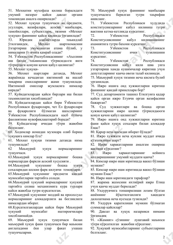 дан мақсад нима? 35. иқтисодий процессининг мажбурий субғекти ким? 36. иқтисодий судлари тизимига кирувчи судни аниқланг. 37. иқтисодий процессуал кодекси қачондан амалга киритилган? 38. иқтисодий процессуал кодекс қачон қабул қилинган? 39 иқтисодий судлари қандай ишларни куради? 40. иқтисодий процессуал хуқуқ тамойиллари қайси хуқуқ тамойиллари билан узвий ўхшаш? 41 иқтисодий низоларини кўриб хал қилишда судга тегишли бўлмаган босқични аниқланг. 42. ўзбекистон республикасининг иқтисодий судларининг тизими қайси жавобда тўғри кўрсатилган? 43. иқтисодий процессуал хуқуқ манбаларининг ичида нотўғри жавобни аниқланг. 44. иқтисодий ишлар туфайли бўладиган суд фаолияти натижасида вужудга келадиган ижтимоий муносабатларга... 45 иқтисодий процессида суд тузилишига доир принципларга кирувчи принципни топинг? 46. асосий иқтисодий процессуал муносабатлар қайси субоектлар ўртасида юзага келади? 47. мехнат хуқуқининг асосий вазифалари қайси жавобда берилган? 48. қандай холларда бажарилиши лозим бўлган ишлар мажбурий мехнат деб хисобланмайди? 49. қуйидаги жавоблардан нотўғри кўрсатилган жавобни белгиланг. 50. ходим ташаббуси билан мехнат шартномасини бекор қилиш учун қанча муддат олдин иш берувчини ёзма …