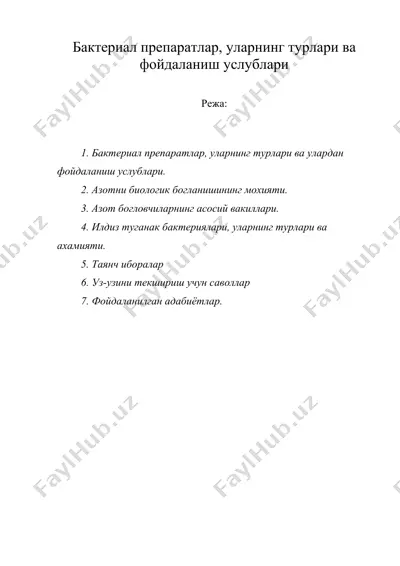 бактериал препаратлар, уларнинг турлари ва фойдаланиш услублари — DOC