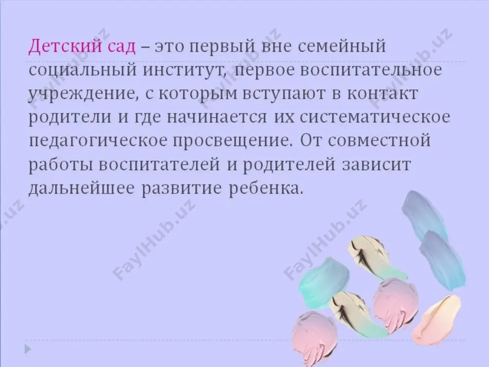 совместная работа дошкольных учреждений - Page 4