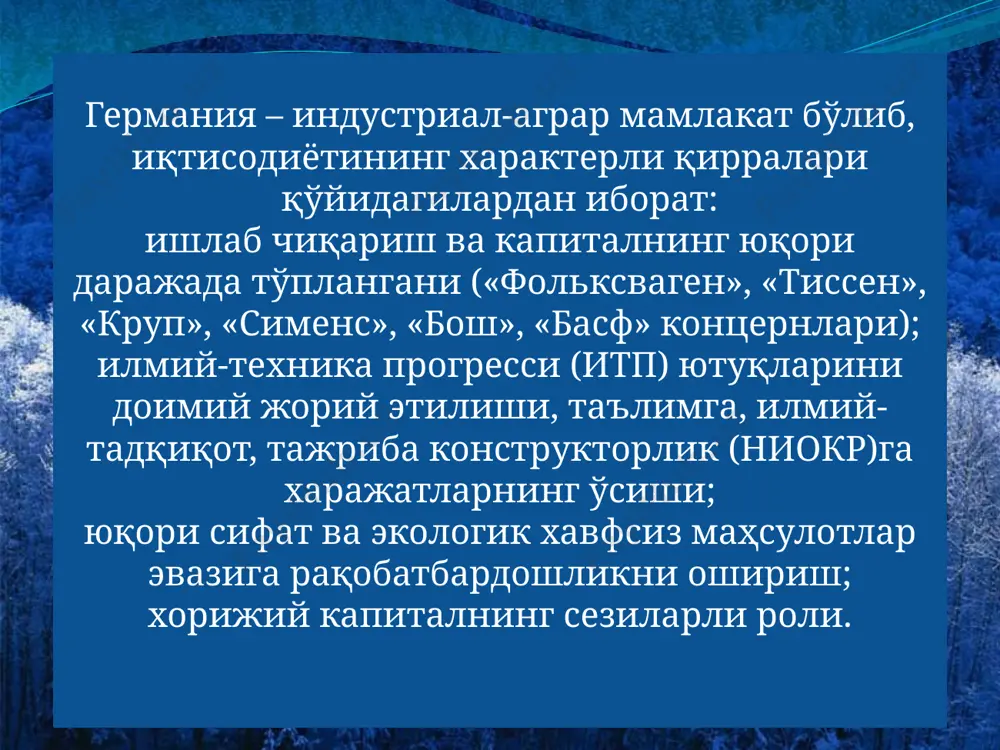 германия - Page 5