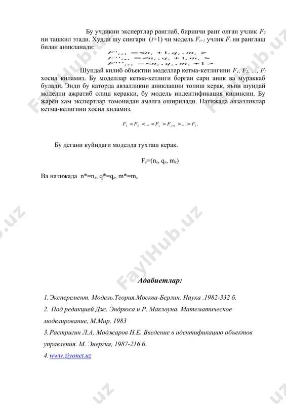структуравий индентификациялаш масаласини тадкик этиш - Page 4