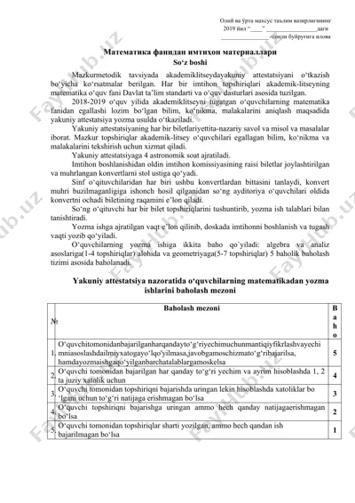 matematika fani imtihon materiallari — DOCX