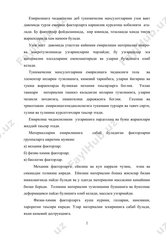 ни асосий сабаби купинча материаллар бошка нарсалар билан ишкаланганда ейилиш асосан сиртларнинг тегишиб турган жойларда булади. толаларни бузилиш характери материални тузилишига ва ейдиган сиртнинг турига боглик. ейдиган сирт юмшок булса, ейилганлик толаларни толикиши натижасида пайдо булади. ейдиган сиртда каттик заррачалар булса, толаларда микрокиркиш булади ва материал толаларни заррачаларини тушиши натижасида емирилади. толаларни шикастланиш характери ейилишдан турлича ва уларни тузилишига, кимевий таркибига, кабул килаётган таъсирларга боглик. пахта толаларда ишкаланиш натижасида юкори катламлари шикастланади ёрикликлар пайдо булиб ривожланади ва фибрилл комплекслари ажралади. жун толалари ишкаланганда аввалом бор толани устки катлами шикастланади. натижада тангали катламдан тангачалар ажралади ва толани сирти силлик булади, материал эса айрим жойларда ялтираб кетади. кимевий ипларни ишкаланишга чидамлилиги уларни полимерларини кристалланиш даражасига боглик. кристалланишни ортиши ипларни каттиклигини оширади, бу эса емирилишни тезлаштиради. сунъий толалардан ацетат ва учацетат толалари энг чидамсиз ишкаланишга, бунга сабаб уларни гадир-будур тузилишидир. синтетик толаларни ишкаланишга чидамлилигини камайтирадиган омиллар бу - хароратни ошиши ейиладиган материални сиртида …